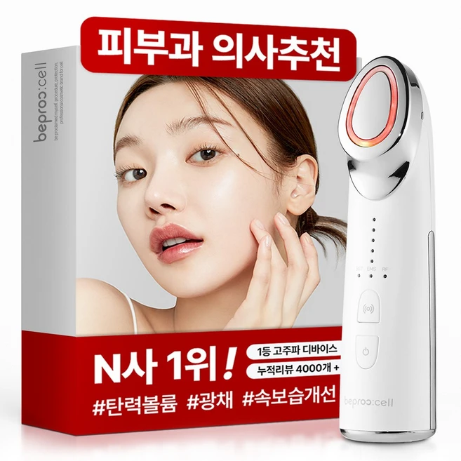 비프록셀 갈바닉 고주파 마사지기 LED EMS, 혼합색상 - 쿠팡