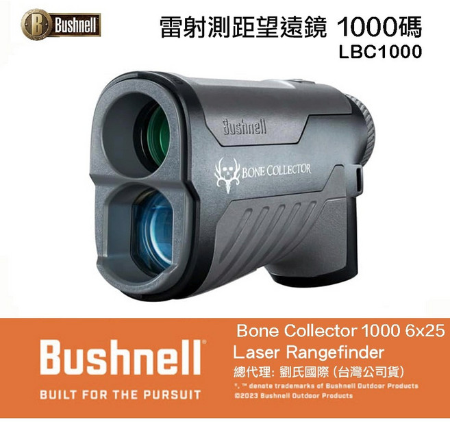 Bushnell 博士能 Bone Collector 1000 雷射測距望遠鏡 6x25