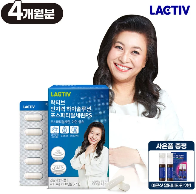 락티브 오은영 인지력 하이솔루션 포스파티딜세린 PS 240캡슐4개월분 - 쿠팡
