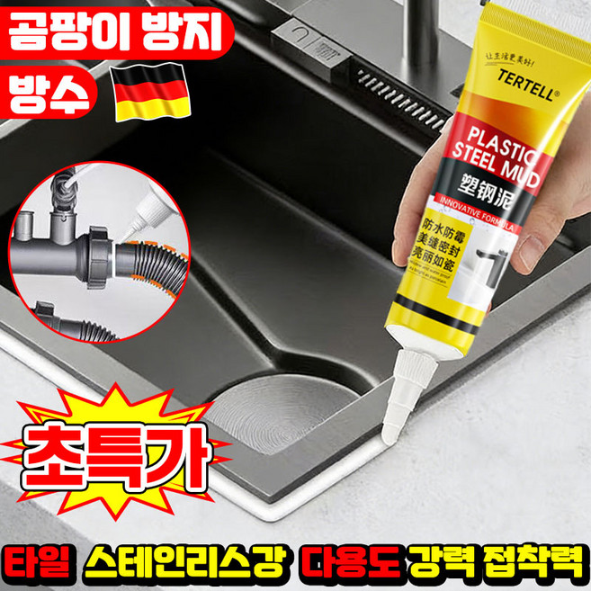 독일개발 1/1+1 다기능 플라스틱 강철 진흙 깨진 타일 보수 미장 강력 접착력 보수제 방곰팡이 방지 방수 내구성 바닥 벽 구멍 틈새 차단 타일 메꾸미 간편 보수, 1개