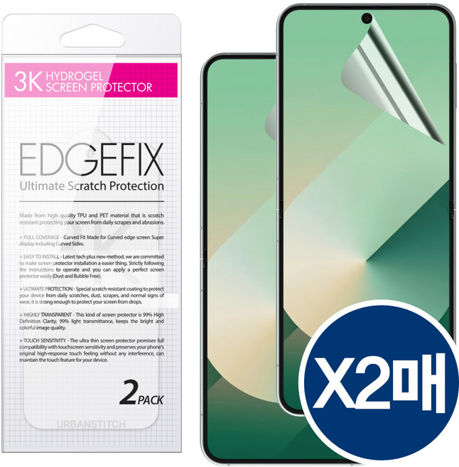 어반스티치 갤럭시 플립6 3K 액정 보호 필름, 2세트