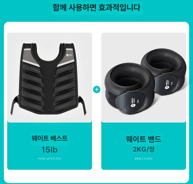 입문용 웨이트 중량조끼 1개 조끼 크로스핏 4.5kg, 1kg, 무게 조끼 15lb+블랙 짝 2KG