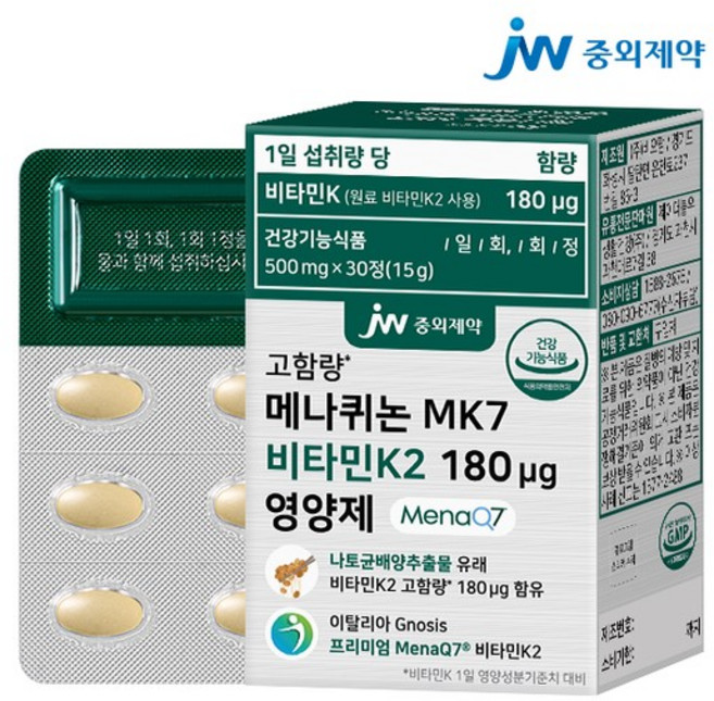 JW중외제약 메나퀴논 MK7 비타민K2 180ug 영양제 15g, 1개, 30정