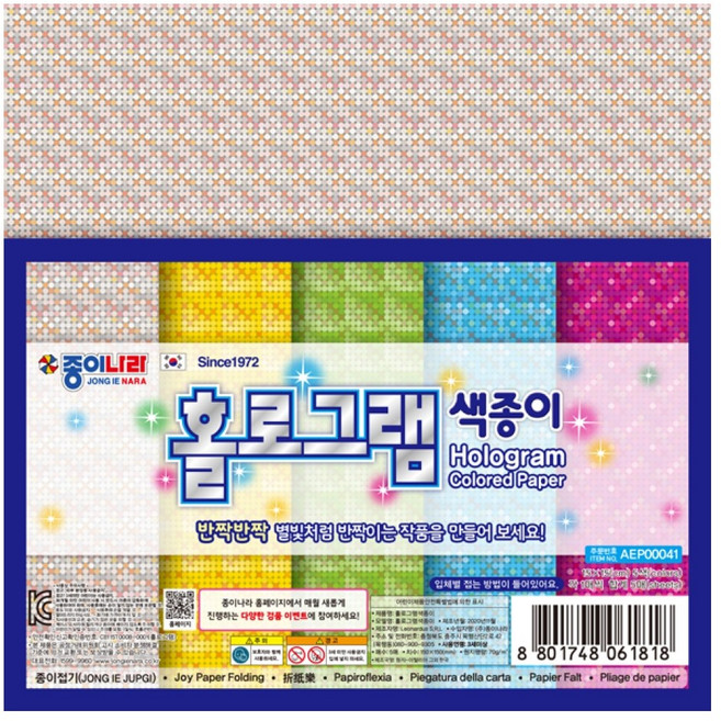 종이나라 홀로그램 색종이 종이접기 색종이 5색 5매, 홀로그램색종이 5매 x 1개