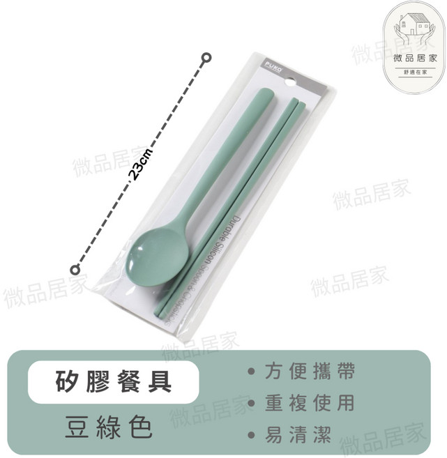 PUKO 矽膠餐具組 灰色 筷子 湯匙 露營餐具, 1個, 矽膠餐具【豆綠色】, 豆綠色