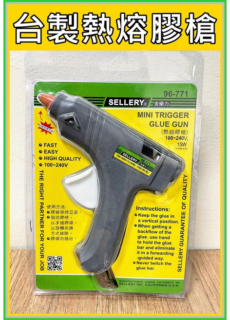 買酷小舖 台灣製 15W 熱熔膠槍 輕巧好拿 熱融槍, 1個, 15W熱熔膠槍