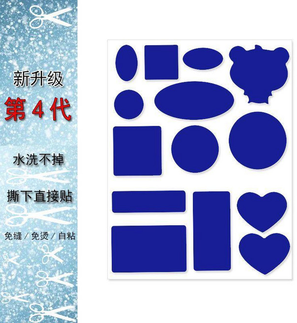 羽絨服補丁貼 自粘防水修補布貼, 寶藍幾何A 第4代 超粘款  ,1大張 夠用, 寶藍幾何