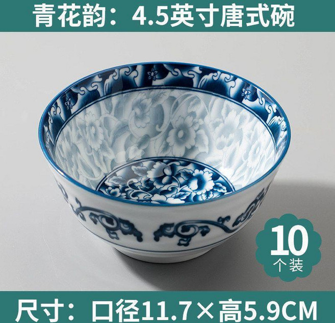 青花瓷 5英寸飯碗, 青花韻4.5英寸唐式碗  10個裝, 1個