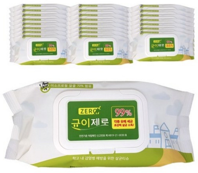 [균이제로] 손소독 살균 물티슈 캡형 75매X24팩 에탄올 70% 의약외품 휴대용, 55g, 75