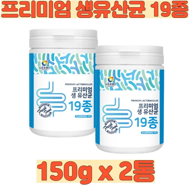 생유산균 19종 유산균 먹는법 lactobacillus 비피도 박테리움 5종 스트렙토코커스 류코노스톡 락토코커스 성인 남성 여성 직장인 주부 부모님 어르신 노인, 150g, 2개 - 쿠팡