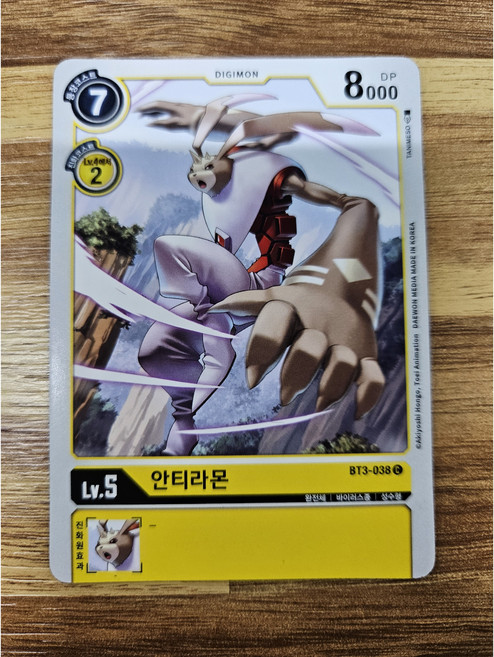 디지몬 카드 안티라몬/BT3-038/C, 1개