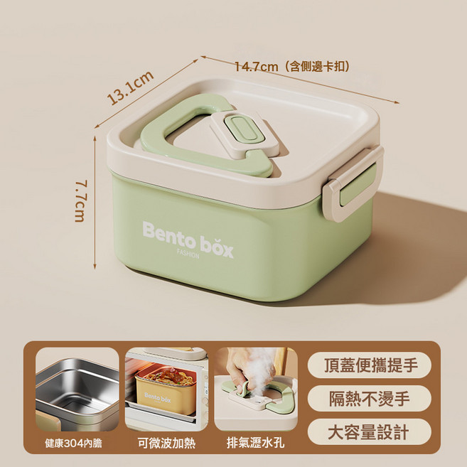 便當盒多層飯盒學生上班族帶飯微波爐加熱不鏽鋼便攜保溫高顏值, 1個, 綠色-700ml:如圖