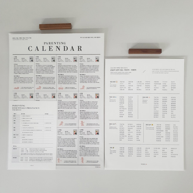 우가차차486 초보엄마아빠용 육아캘린더 1탄+의성어의태어+우드마그넷2개, 1세트