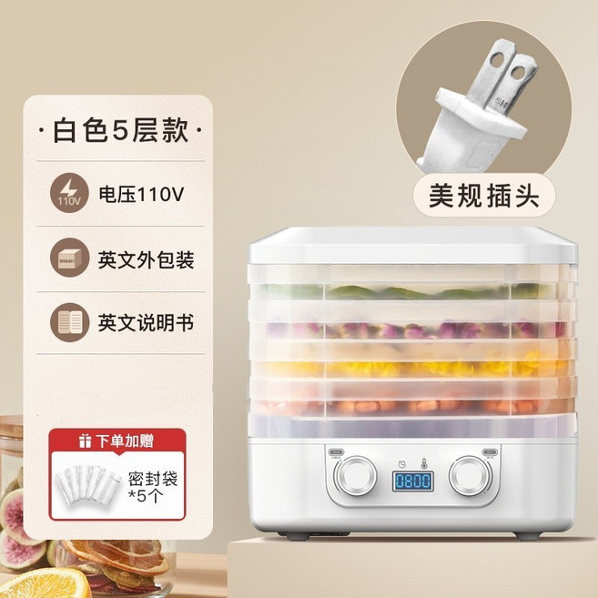 家用五層乾果機 大容量果蔬烘乾機 寵物零食烘乾機 雙旋鈕風乾機, 【美規】白色五層雙扭