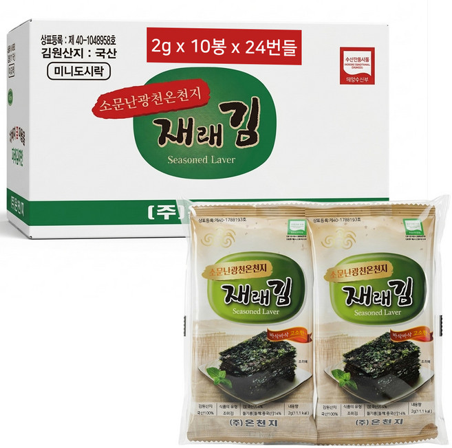 온천지 미니 도시락김 배달 업소용 식당용, 2g, 240개