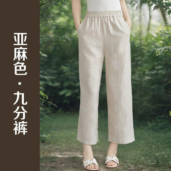 good 闊腿褲女高腰垂感夏季薄款寬鬆顯瘦純色九分褲亞麻直筒褲