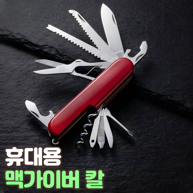 로니베이 휴대용 맥가이버칼 멀티툴 만능 공구, 1개