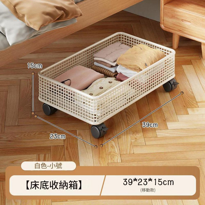 可移動床底收納箱 70x40x17cm 帶輪滑輪設計 大容量, 白色小號 移動款, 1個
