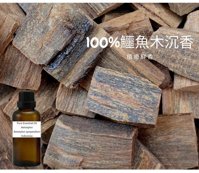 鱷魚木沉香純精油 Aetoxylon pure essential oil, 1個, 1000ml