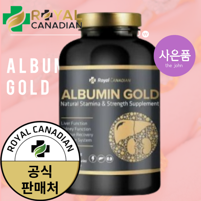 [캐나다직배송]캐나다 알부민 골드 1700mg 캐나다산 로얄제리 밀크씨슬, 100정, 1개