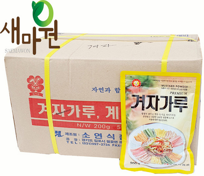 새마원 겨자가루100% 겨자분 분말, 50개, 200g