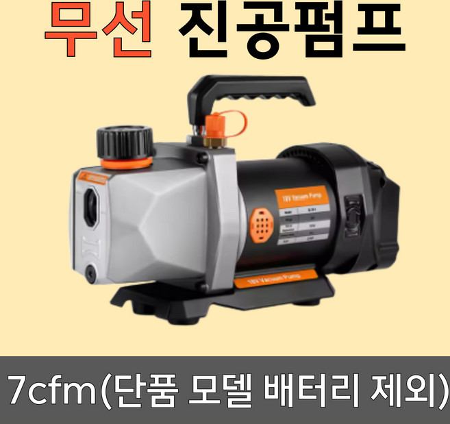 9위 - 에어컨 진공펌프 세트 무선 18V 마끼다 배터리 호환, 단품, 1개
