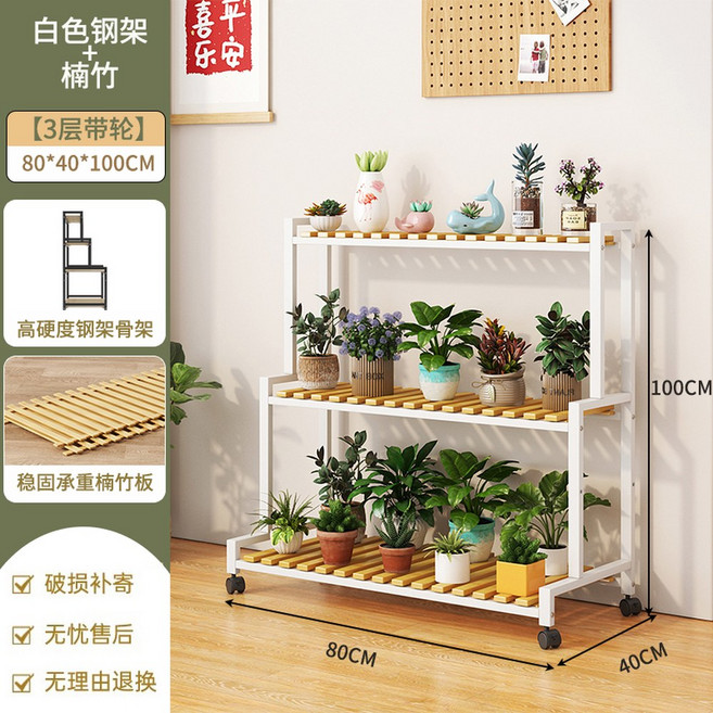 3단 화분 선반 야외 편집샵 선반대 플랜테리어 대형 꽃다발 가판대 정원 사다리 대나무, 17  트리플 레이어 화이트 80CM 폭 휠, 1개