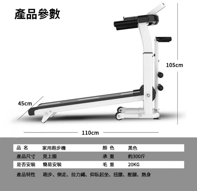 NEW LIFE Movement 跑步機, 頂配款-跑步機