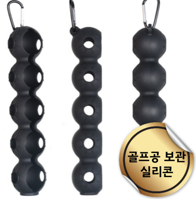 골프공 골프공주머니 골프공보관 골프공걸이 골프웨어 필드준비물 카트공주머니 캐디볼주머니 공보관실리콘 골프장 골프볼주머니 볼주머니케이스 라운딩 실리콘볼파우치 카트걸이 골프 골프장 비거, 1개, 블랙