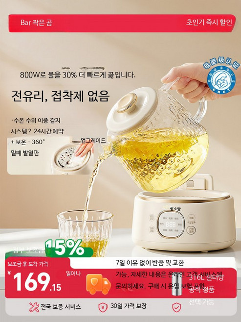 가정용 유리 전기포트 다기능 항온 주전자 소형 차제조기 물끓이기 찜냄비, 1L 기본형 필터 노즐 포함