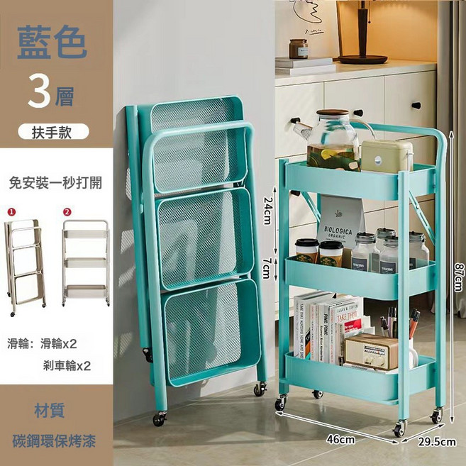 DIU 小推車落地置物架家用客廳零食收納架鐵藝書架課桌旁閱讀架置物架, 加厚天藍色摺疊三層扶手款