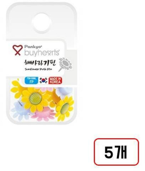 바이하츠)모양 압핀, 해바라기(FP/MN3105000)5갑