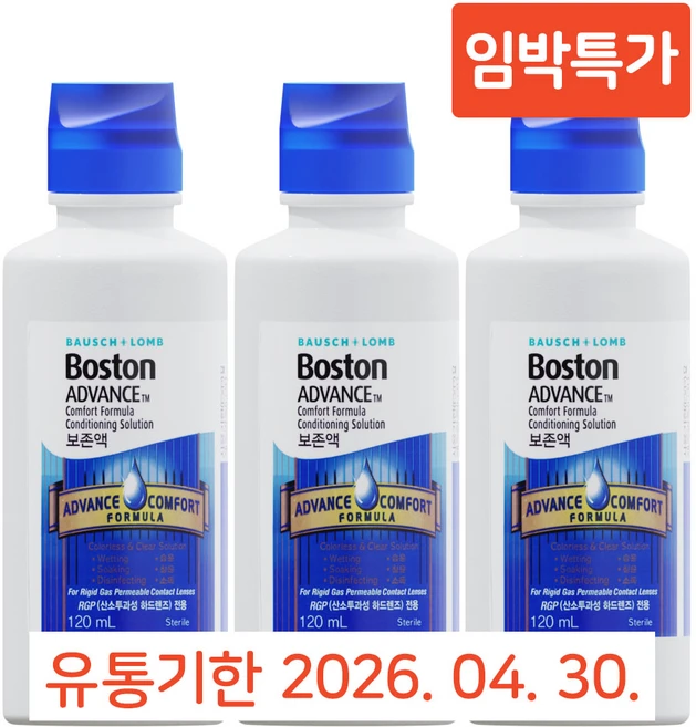 바슈롬 보스톤 어드밴스 렌즈보존액, 120ml, 3개 - 쿠팡