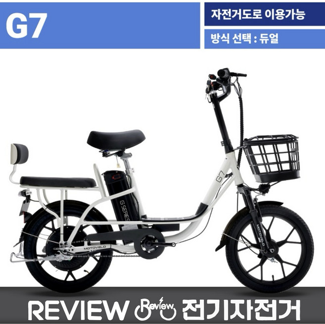 [모토벨로] G7 전기자전거 10Ah/20Ah, 블랙, 듀얼(반그립스로틀), 10Ah, 알루미늄