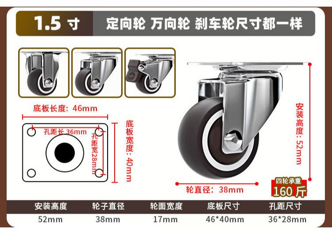 萬向輪 橡膠靜音輪, 1個, 1.5吋,360°可轉向(無煞車)