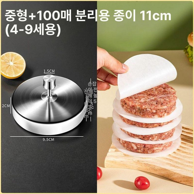요리 플레이팅 틀 원형 계란튀김용 디저트 스테인레스, 1개, 고기 분리지 11cm 100장 중형 B