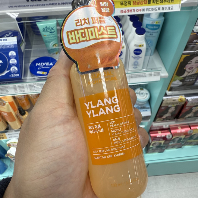 쿤달 리치 퍼퓸 헤어미스트 일랑일랑 주황, 100ml, 2개