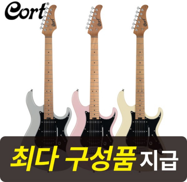 [최다구성품지급] 콜트 G290 모던 Modern / 입문용 일렉 기타 / 연습용 초보 전자 키타, PGR(패일그래파이트)