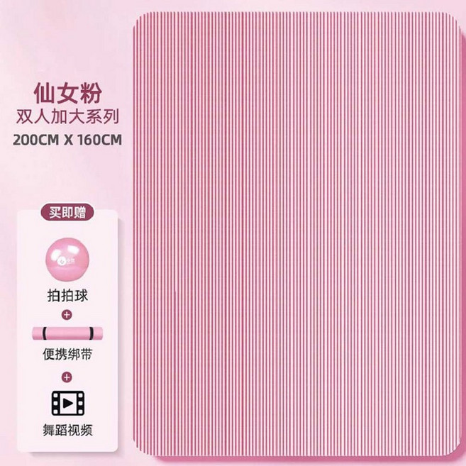 대형 요가매트 2인용 와이드 트레이닝 웨이트 스포츠 이인용 요가 필테 운동 사이즈, 4. 핑크 2m x 1.6m 매트, 1개