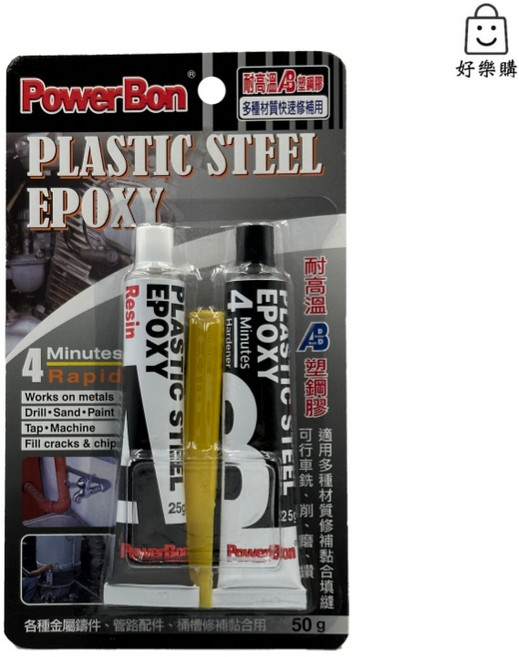 PowerBon 塑鋼膠AB膠 耐高溫 4分鐘快速修補, 1個, 3344 50g