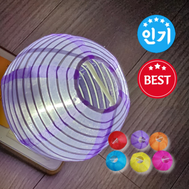 미니 연등 소원등 인테리어 미니등 초파일 5세트, r보라