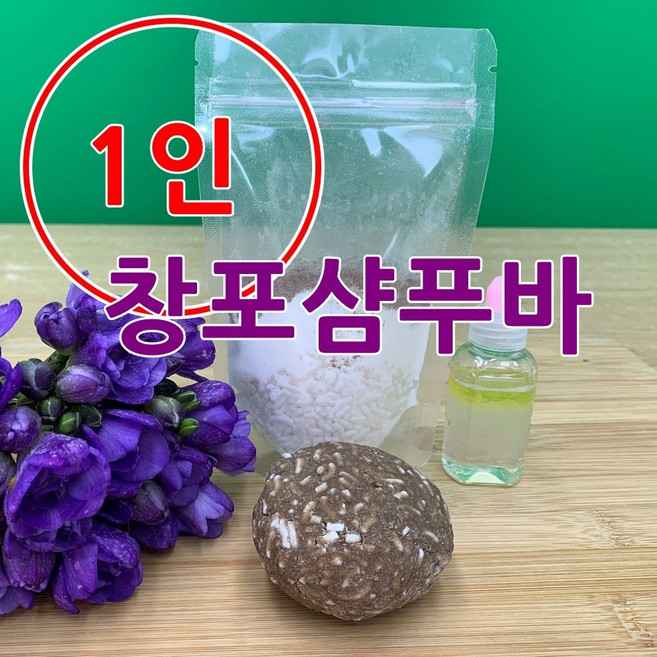 [더위치] 더위치 1인 DIY 창포 샴푸바 10개 만들기 키트 비대면 교육 천연 자연