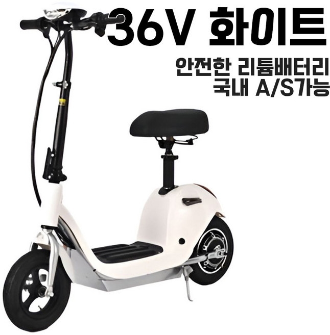 플리모 미니전동킥보드 감성컬러 학생/여성추천 전동미니바이크 배터리탈부착 리튬배터리 오르막길주행가능, 36V10A 25km주행가능, 화이트, 1개