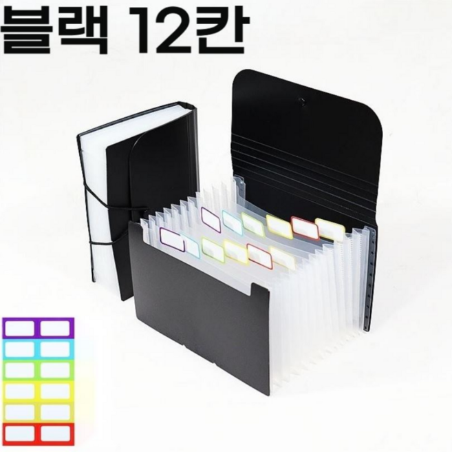 네이르 대용량 아코디언 파일 영수증 지폐 통장 정리 다용도 보관 수납 정리함, 1개, 블랙 (12칸)A6