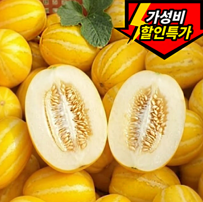 [가성비초특가] 당도선별 꿀Brix 고당도 성주참외, 1개, 2kg