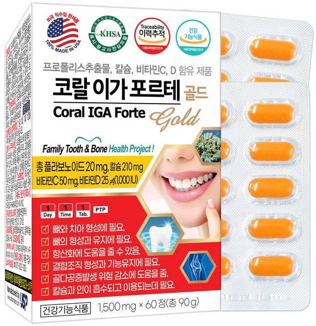 미국 코랄 이가 포르테 골드 60정 치아칼슘 프로폴리스 옥수수수염추출물 리소짐, 1개