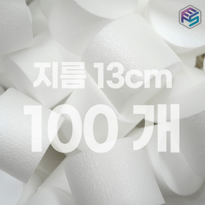 원형 스티로폼 케이크 사이즈 지름 13cm 대용량 100개 모형케이크 만들기 공예 재료, 1세트, 화이트 지름 13cm x 두께 8cm