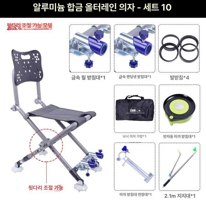 소형 민물낚시 소좌대 접이식 낚시의자, 패키지 10 영상과동일
