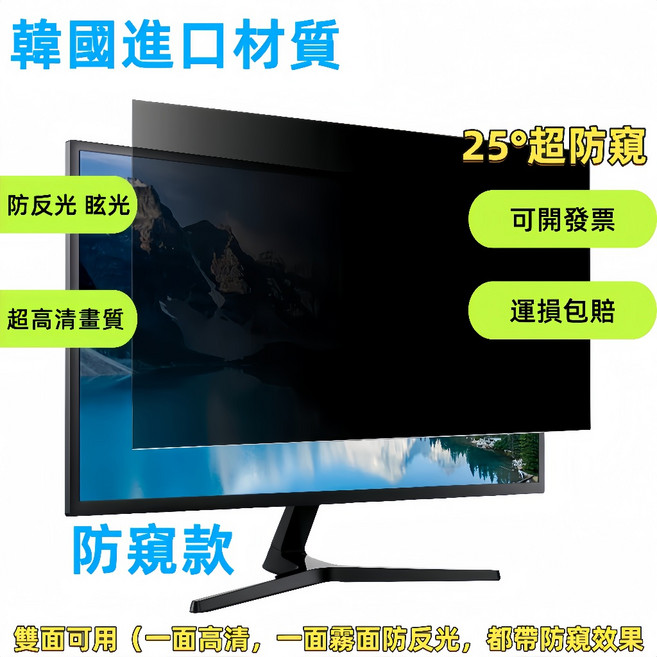 拜鴻科技 螢幕防窺片 25度防窺 防眩光 雙面可用 適用蘋果iMac 27吋 649x395mm, 1個, 防窺【卡扣貼+黏貼清潔工具包】,蘋果iMac專用27吋649x395mm
