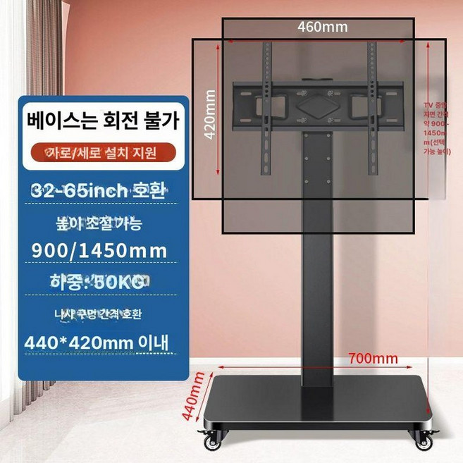 이동식대형티비거치대 80인치90도 높이조절 대형 브라켓, 1개, 블랙 L급형 32-65인치 설치, 기본 색상